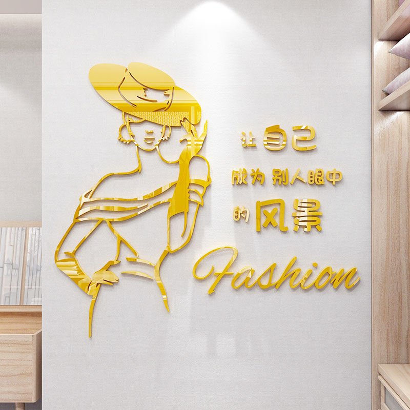 服装店美容院美甲美睫瑜伽馆背景墙面装饰画纸3D墙贴个性女人自粘 - 图1