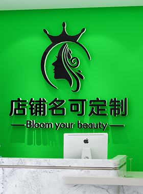 璀璨装饰美容院亚克力墙贴