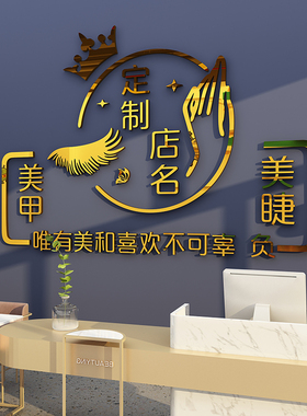 美甲美睫定制店名logo