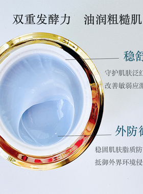 脆弱干敏肌专用滋润修复舒缓面霜