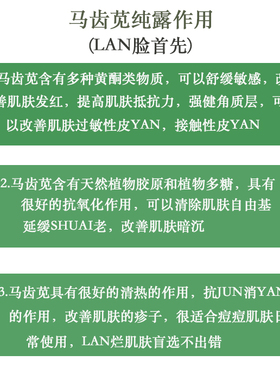 高浓度马齿苋纯露修复修复受损