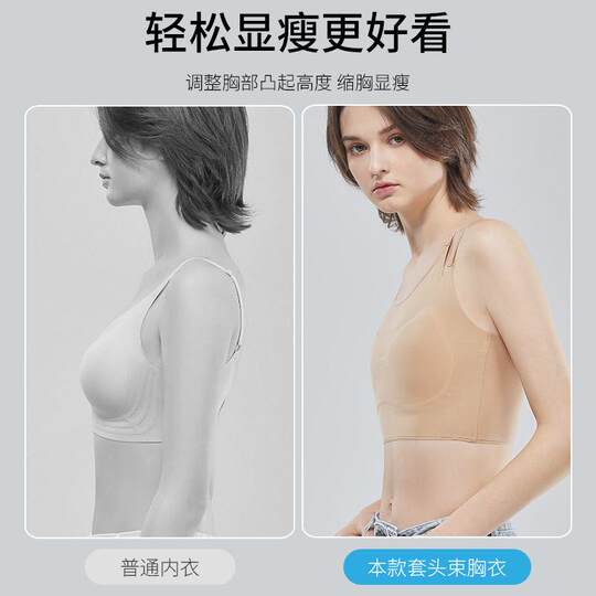 束胸内衣吊带无痕大胸显小女塑胸美背显平运动防震防下垂透气背心