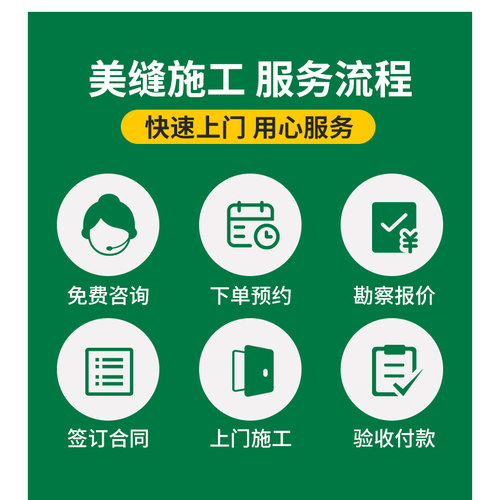 三棵树美缝施工 上门服务 包工包料瓷砖美缝施工 专业师傅质保 - 图1