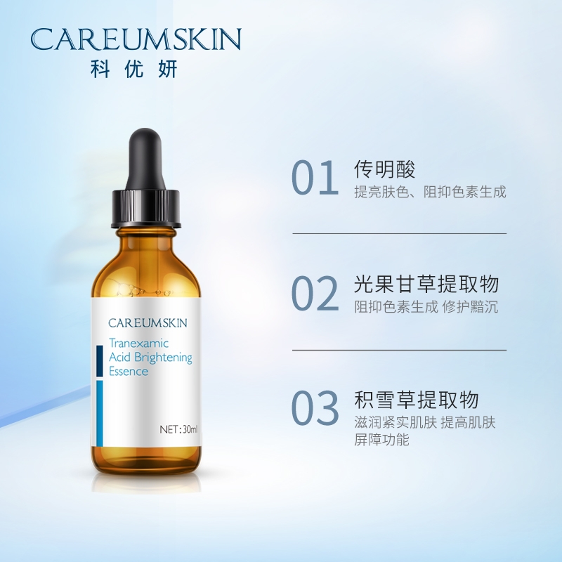 【科优妍传明酸精华液30ml】激光水光治疗后亮肤改善暗沉-图1