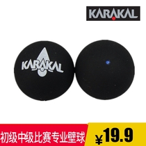 KARAKAL professional competition squash beginner training ball blue dot red dot double yellow dot three