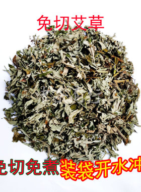 新鲜艾叶艾草带根艾草