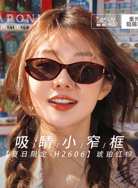 CAPONI【可可镜】窄框猫眼墨镜女