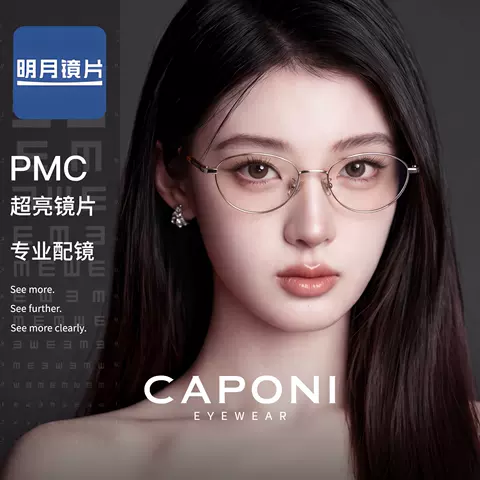 CAPONI老钱风金丝眼镜2026新款超轻高级感女明月镜片近视可配度数 图片 2
