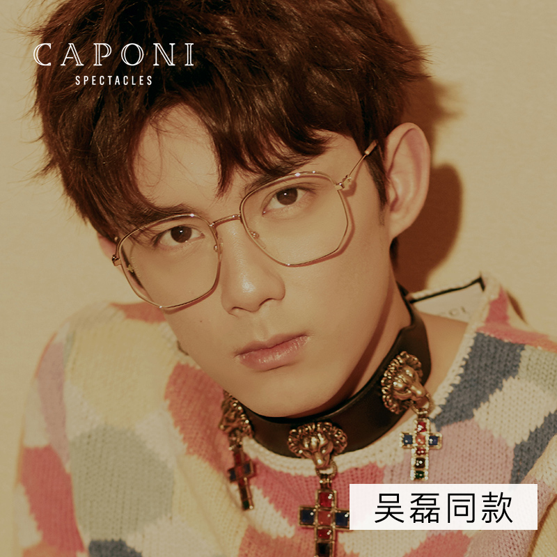 倪妮同款明星网红防蓝光辐射护目大框显脸小素颜眼镜框架平光男女 倪妮同款明星网红防蓝光辐射护目大框显脸小素颜眼镜框架平光男女