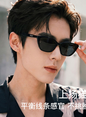 GM同款猫眼小框板材墨镜高级感
