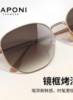 CAPONI渐变茶色墨镜女款时尚简约
