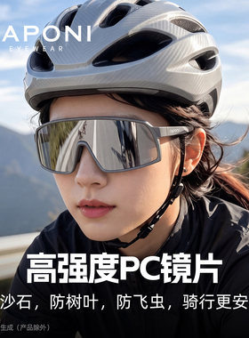骑行眼镜高级感户外运动防晒墨镜