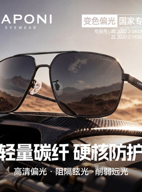 男士开车专用偏光墨镜太阳镜
