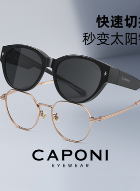 CAPONI墨镜可套近视镜开车专用