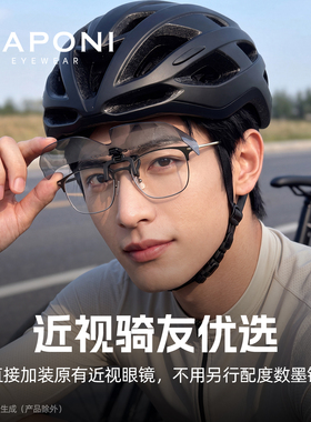 墨镜夹片近视专用可上翻太阳眼镜