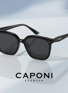 CAPONI偏光百搭墨镜防晒防紫外线