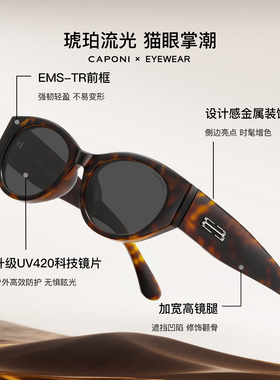 UV420蜜糖镜猫眼墨镜2026新款