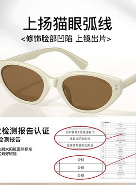 UV420硬核防晒猫眼墨镜2026新款