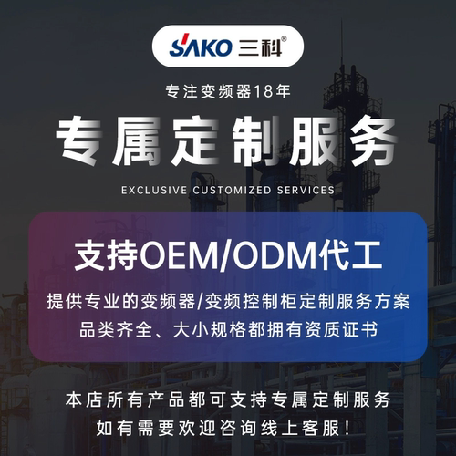 三科变频器22kw 380V风机 水泵通用矢量变频器重载三相电机调速器 - 图0