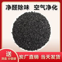 Active Carbon Bulk New Room Furnishing Rush To Taste Except Formaldehyde Household Bamboo Charcoal Bag Suction Formaldehyde Air Coconut Shell Carbon Bag