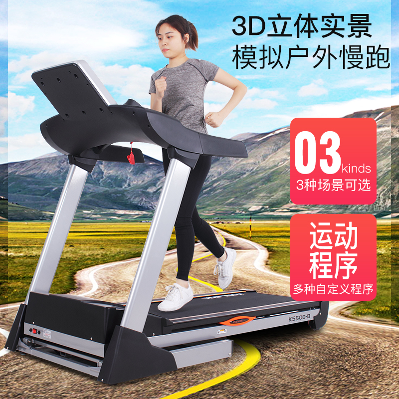 康乐佳K550D-B/K550D-C健身房商用跑步机家用跑步机可折叠静音 - 图0