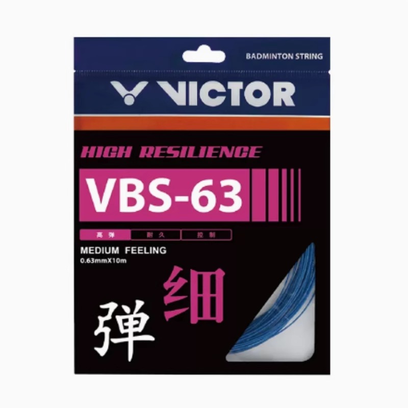 正品VICTOR胜利羽毛球线威克多高弹羽拍线VBS63 维克多羽毛球网线 - 图1