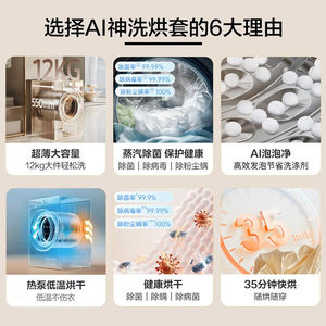 【三星AI神洗烘套装5系】12+11公斤超薄嵌入滚筒洗衣机热泵烘干机