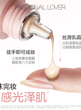 卢昱晓同款！PL恋火真会调面霜