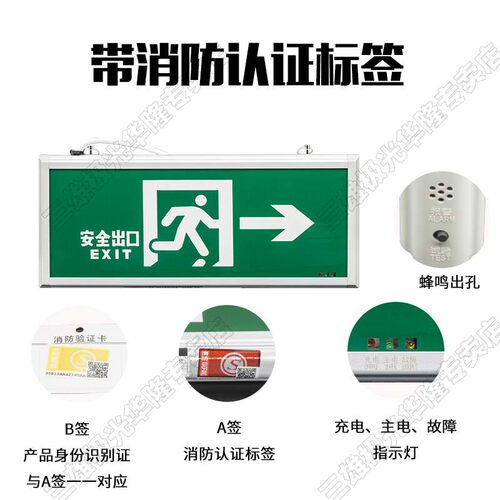 三雄极光LED应急疏散指示灯08款消防应急标志安全出口指示牌国标 - 图2