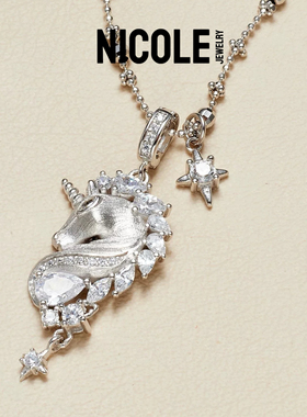 Nicole Jewelry 梦幻木马中古拉丝闪钻芒星马年项链女本命年礼物