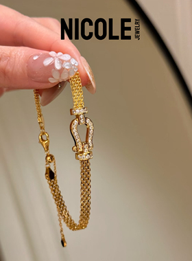 NICOLE JEWELRY 复古镶钻马蹄扣编织网带手链 金银双色轻奢小众