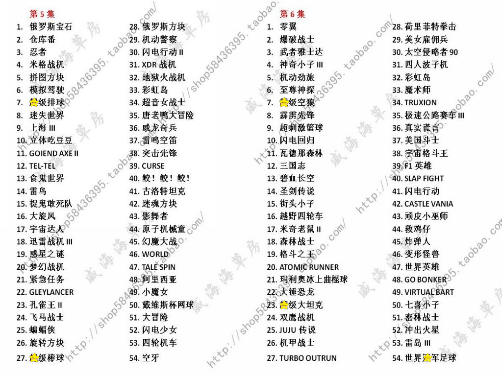 新天利游戏合集 2盘版 ROM合集需下载不是光盘 TL-S2000Ei经典版-图1