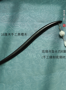 簪子黑檀木古风铃兰花吊坠