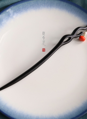流云记盘发簪子黑檀木柿子吊坠