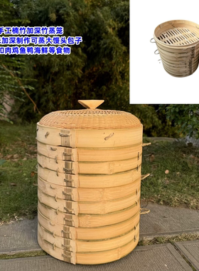 蒸笼竹制家用加深加高楠竹优质高