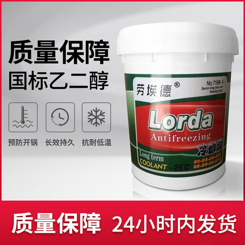 汽车防冻液四季通用柴油车挖掘机货车发动机冷却液正品乙二醇绿色 - 图2