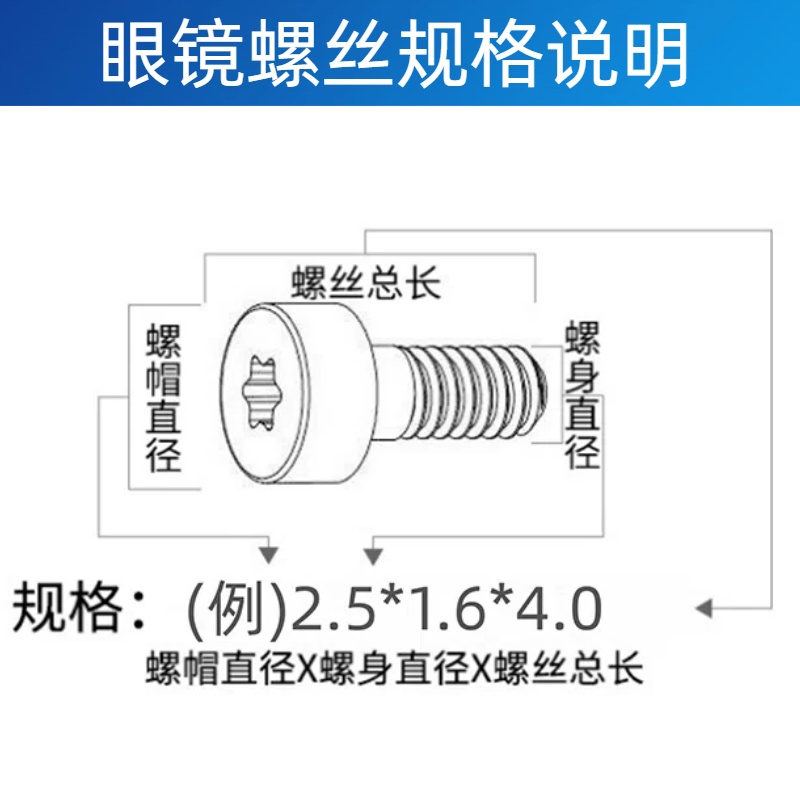 眼镜螺丝维修工具近视眼镜配件套装镜腿螺丝刀镜腿镜框螺丝鼻托 - 图1