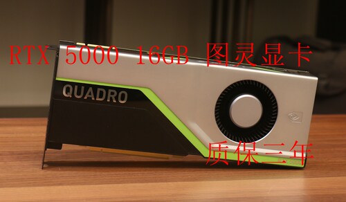 QUADRO RTX 8000 RTX5000 RTX6000 图灵显卡 光线追踪 英伟达 - 图1