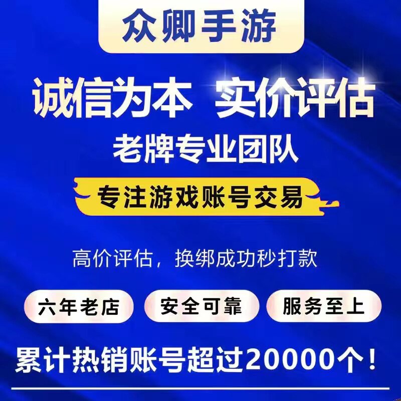 王者荣耀账户王者荣耀帐号出售永久V10账号购买成品高价回限定卖号收国标皮肤