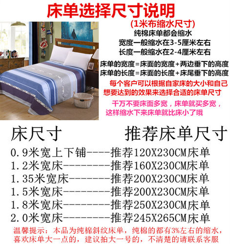 纯棉床单斜纹全棉单人学生宿舍双人1.2米1.5米1.8米床垫单床罩 - 图1