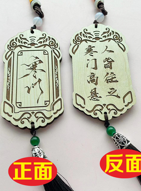 剧本杀寒门令牌腰牌宣萱徐逢春云清明门主吊牌定制身份牌定制刻字