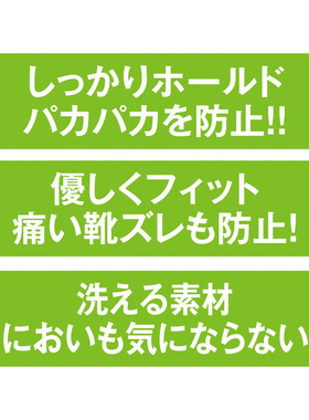 日本正品防磨脚加厚神器后跟贴