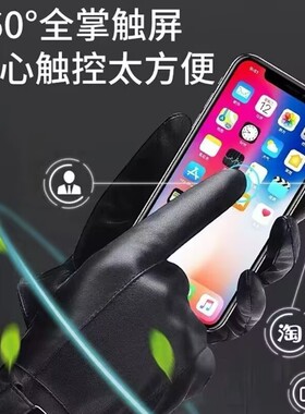 男士冬季保暖防风手套触屏摩托车