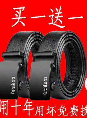 3男士皮带pu自动扣买一送一商务