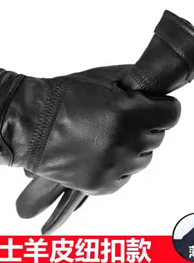 男士冬季真皮加绒防风触屏手套