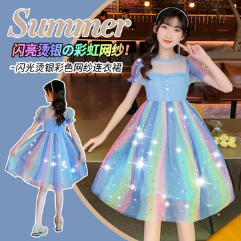 ເດັກຍິງ skirt summer 2024 ຮູບແບບໃຫມ່ຂອງເດັກນ້ອຍຂະຫນາດກາງແລະຂະຫນາດໃຫຍ່ຂອງ rainbow gauze skirt sequined Princess skirt ເດັກນ້ອຍການປະຕິບັດວັນ dress