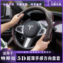 Tesla model girl steering wheel sleeve ultra-thin winter carbon fiber model3 Huan new version of y genuine leather accessories