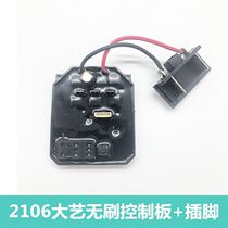 Adapted 2106169 electric wrench motor control panel accessories brushless lithium electric wrench motor assembly