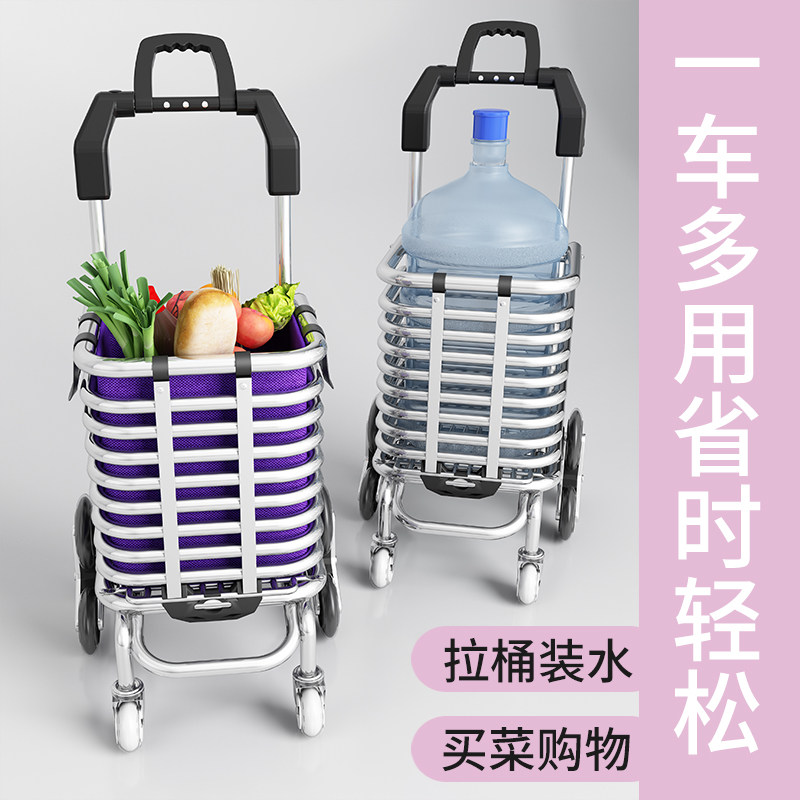 便携购物车小推车拉货轻便拖车爬楼家用老人买菜小拉车两用可折叠,淘宝优惠券,粉丝福利购,淘宝优惠卷