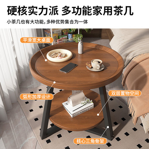 胡桃边几角几圆形茶几轻奢高级感中式小户型客厅家用阳台喝茶桌子 - 图0